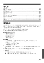 Preview for 35 page of Panasonic FZ-VCBT131 Operating Instructions Manual