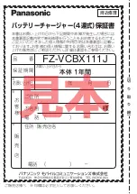 Preview for 48 page of Panasonic FZ-VCBX111 Operating Instructions Manual