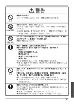 Preview for 37 page of Panasonic FZ-VCH5L1AA Operating Instructions Manual