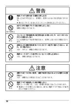 Preview for 38 page of Panasonic FZ-VCH5L1AA Operating Instructions Manual