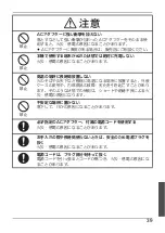 Preview for 39 page of Panasonic FZ-VCH5L1AA Operating Instructions Manual