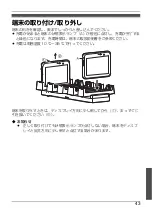 Preview for 43 page of Panasonic FZ-VCH5L1AA Operating Instructions Manual