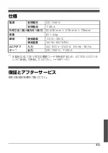 Preview for 45 page of Panasonic FZ-VCH5L1AA Operating Instructions Manual