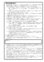 Preview for 47 page of Panasonic FZ-VCH5L1AA Operating Instructions Manual