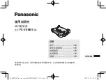 Preview for 123 page of Panasonic FZ-VEB55 Series Operating Instructions Manual