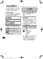 Предварительный просмотр 48 страницы Panasonic FZ-VEBG21 Series Operating Instructions Manual