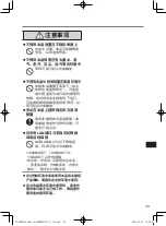 Предварительный просмотр 49 страницы Panasonic FZ-VEBG21 Series Operating Instructions Manual