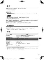 Предварительный просмотр 51 страницы Panasonic FZ-VEBG21 Series Operating Instructions Manual