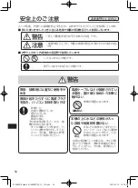 Предварительный просмотр 54 страницы Panasonic FZ-VEBG21 Series Operating Instructions Manual