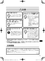 Предварительный просмотр 55 страницы Panasonic FZ-VEBG21 Series Operating Instructions Manual