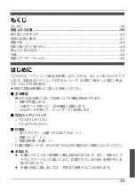 Preview for 35 page of Panasonic FZ-VEBN121 Operating Instructions Manual