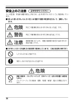 Preview for 36 page of Panasonic FZ-VEBN121 Operating Instructions Manual