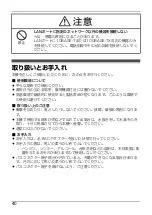 Preview for 40 page of Panasonic FZ-VEBN121 Operating Instructions Manual