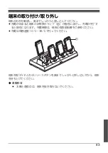 Preview for 43 page of Panasonic FZ-VEBN121 Operating Instructions Manual