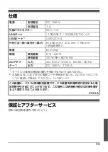 Preview for 45 page of Panasonic FZ-VEBN121 Operating Instructions Manual