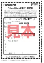 Preview for 48 page of Panasonic FZ-VEBN121 Operating Instructions Manual