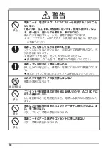 Предварительный просмотр 38 страницы Panasonic FZ-VEBN141 Operating Instructions Manual