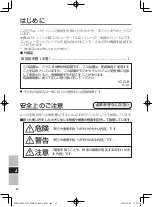 Preview for 12 page of Panasonic FZ-VEBQ11U Operating Instructions Manual