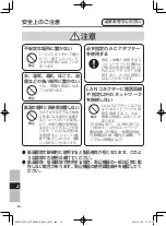 Preview for 14 page of Panasonic FZ-VEBQ11U Operating Instructions Manual