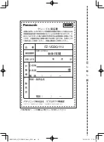 Preview for 20 page of Panasonic FZ-VEBQ11U Operating Instructions Manual