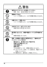 Preview for 34 page of Panasonic FZ-VEBX111U Operating Instructions Manual