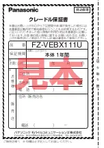 Preview for 48 page of Panasonic FZ-VEBX111U Operating Instructions Manual