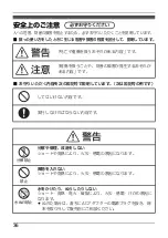 Предварительный просмотр 36 страницы Panasonic FZ-VEH1L1AA Operating Instructions Manual