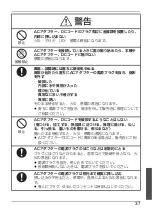 Предварительный просмотр 37 страницы Panasonic FZ-VEH1L1AA Operating Instructions Manual