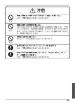 Предварительный просмотр 39 страницы Panasonic FZ-VEH1L1AA Operating Instructions Manual