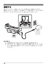 Предварительный просмотр 42 страницы Panasonic FZ-VEH1L1AA Operating Instructions Manual