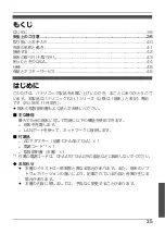 Preview for 35 page of Panasonic FZ-VEH5L1AA Operating Instructions Manual