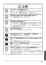 Preview for 39 page of Panasonic FZ-VEH5L1AA Operating Instructions Manual