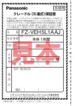 Preview for 48 page of Panasonic FZ-VEH5L1AA Operating Instructions Manual