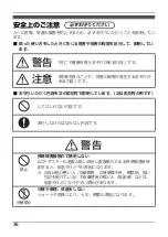 Предварительный просмотр 36 страницы Panasonic FZ-VEH5T1AA Operating Instructions Manual