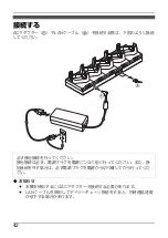 Предварительный просмотр 42 страницы Panasonic FZ-VEH5T1AA Operating Instructions Manual