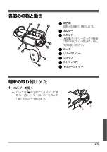 Предварительный просмотр 29 страницы Panasonic FZ-VGGT111 Operating Instructions Manual