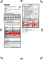 Preview for 6 page of Panasonic FZ-VNF401 Series Operating Instructions Manual