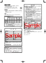 Предварительный просмотр 6 страницы Panasonic FZ-VSC402 Series Operating Instructions Manual