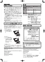 Preview for 2 page of Panasonic FZ-VZSU84U Operating Instructions Manual
