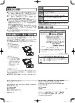 Preview for 2 page of Panasonic FZ-VZSU89U Operating Instructions Manual