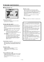 Preview for 150 page of Panasonic GP-VD150 Operating Instructions Manual