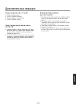 Preview for 171 page of Panasonic GP-VD150E Operating Instructions Manual