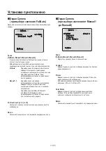 Preview for 180 page of Panasonic GP-VD150E Operating Instructions Manual