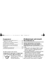 Предварительный просмотр 62 страницы Panasonic H-FS045200E Operating	 Instruction