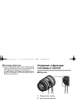 Предварительный просмотр 67 страницы Panasonic H-FS045200E Operating	 Instruction