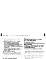 Предварительный просмотр 68 страницы Panasonic H-FS045200E Operating	 Instruction