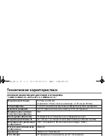 Предварительный просмотр 70 страницы Panasonic H-FS045200E Operating	 Instruction