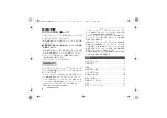 Preview for 2 page of Panasonic H-X2550E Operating Instructions Manual