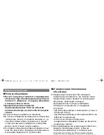 Preview for 63 page of Panasonic HFS1442A Operating Instructions Manual