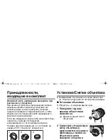 Preview for 64 page of Panasonic HFS1442A Operating Instructions Manual